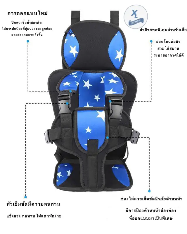 ภาพสินค้าCar seat คาร์ซีทเด็ก คาร์ซีทเบาะนั่งเด็กในรถมัลติฟังก์ชั่น เบาะนิรภัยสำหรับเด็กในรถยนต์ พับได้เข็มขัดนิรภัย Babyเบาะรองนั่งสำหรับเด็ก จากร้าน XL-SHOP บน Lazada ภาพที่ 2