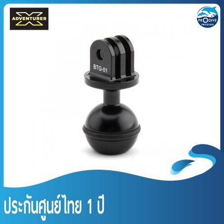 ขาต่อหัวบอลสำหรับโกโปร X-adventurer Gopro Ball joint adapter