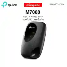 ภาพขนาดย่อของภาพหน้าปกสินค้าTP-LINK M7000 4G LTE Mobile Wi-Fi จากร้าน BIG NETWORK บน Lazada