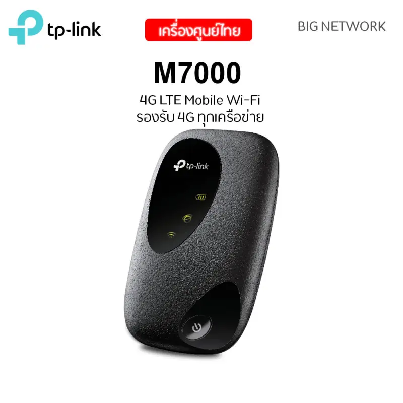 ภาพหน้าปกสินค้าTP-LINK M7000 4G LTE Mobile Wi-Fi จากร้าน BIG NETWORK บน Lazada