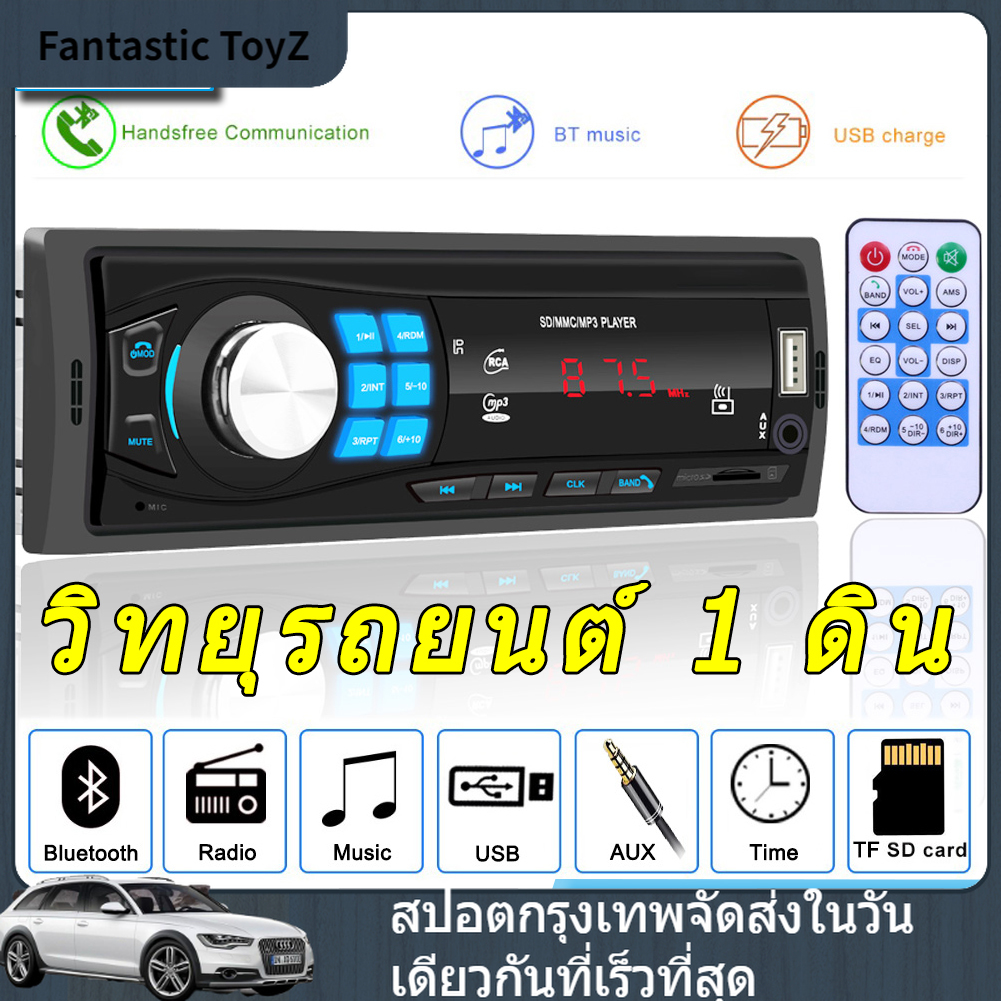 บลูทู ธ เครื่องเสียงติดรถยนต์ 12 โวลต์ Car s Tereo วิทยุ FM Aux-IN รับการป้อนข้อมูล SD USB ในประ 1 ดินแดงรถ MP3 เครื่องเล่นมัลติมีเดีย