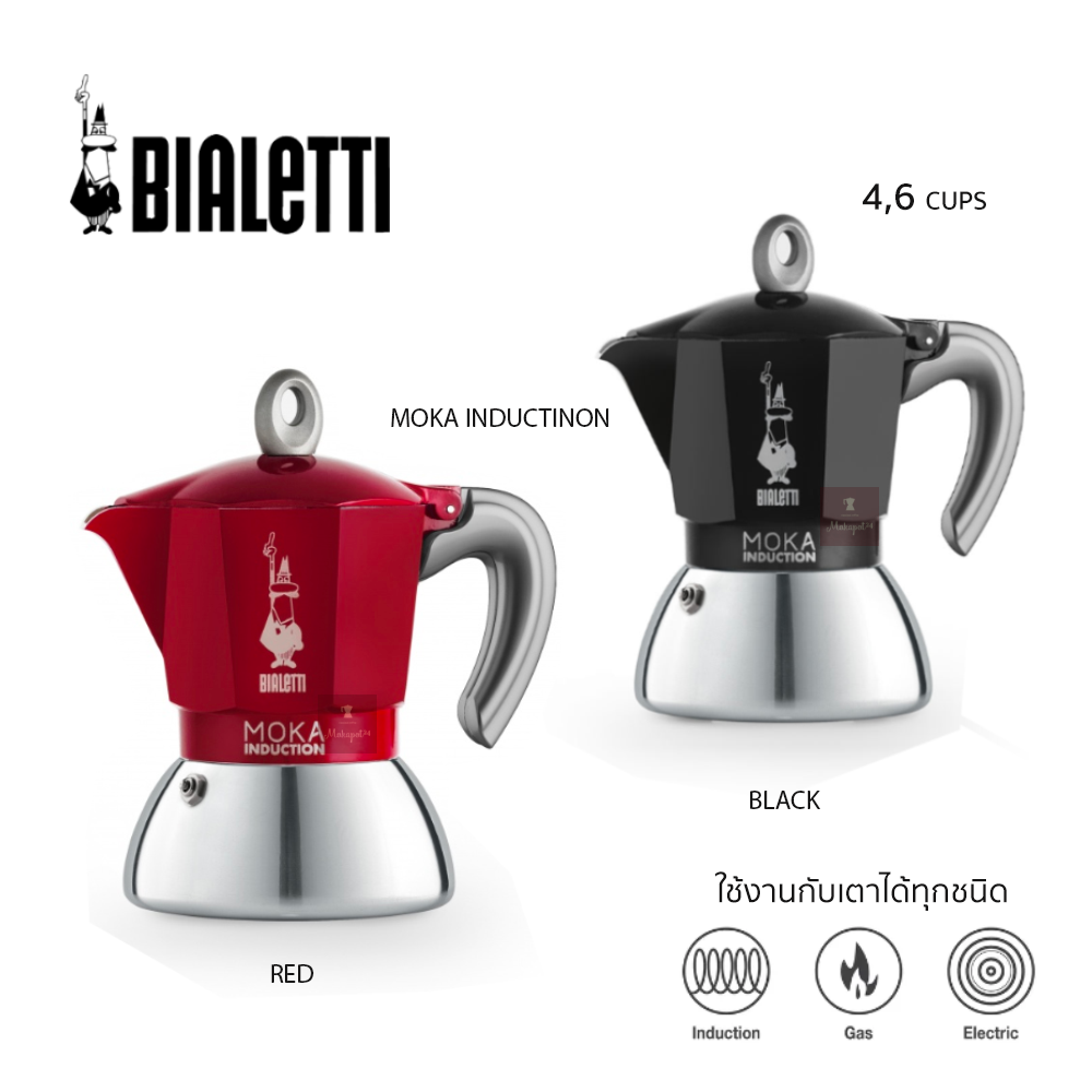 Bialetti หม้อต้มกาแฟ moka pot รุ่น Moka Induction New model