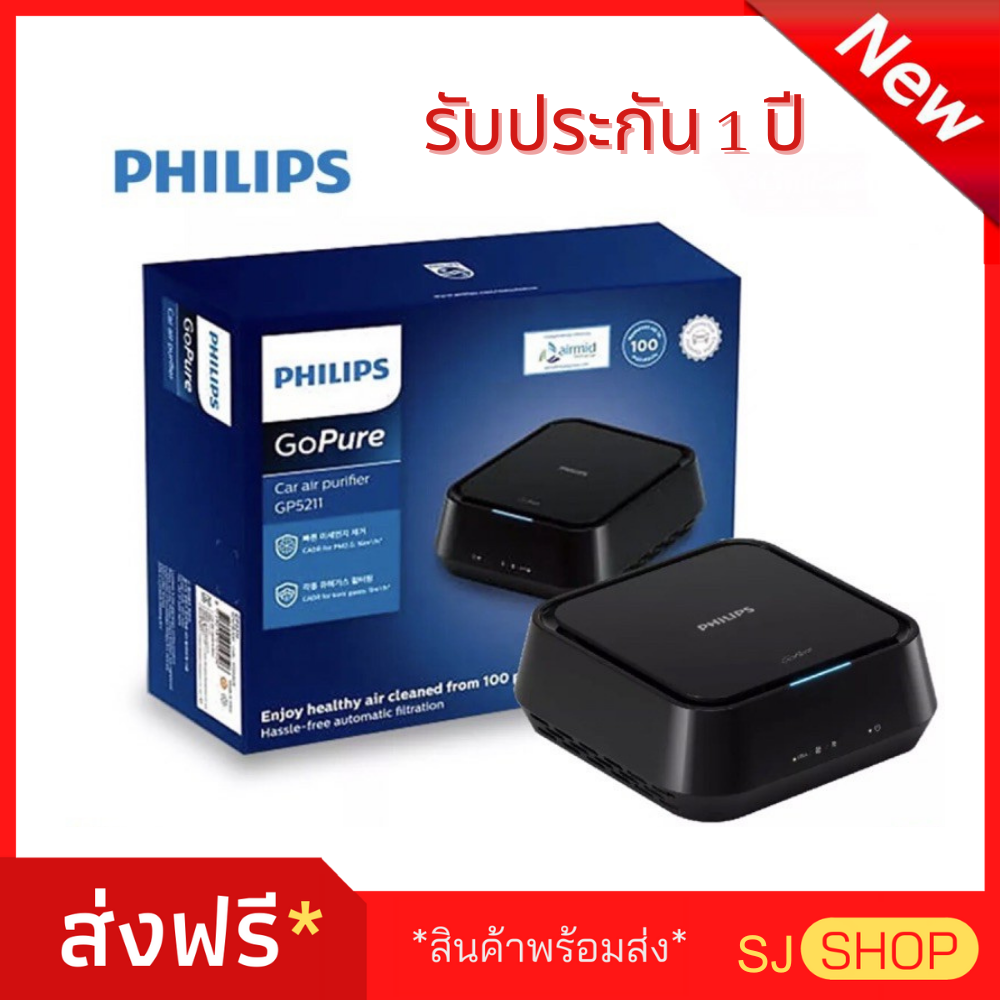 Philips deals gopure 5211