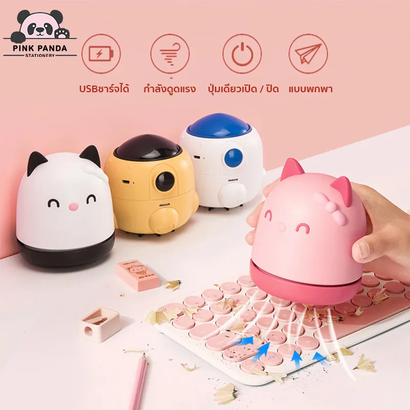 【Pink Panda】เครื่องดูดฝุ่นขนาดเล็ก MINI เครื่องดูดฝุ่น เครื่องดูดฝุ่นสก์ท็อปไร้สาย ชาร์จ USB ออกแบบทรงสัตว์เลี้ยงน่ารักเครื่องดูดฝุ่นแบบพกพา สำหรับสำหรับโต๊ะ