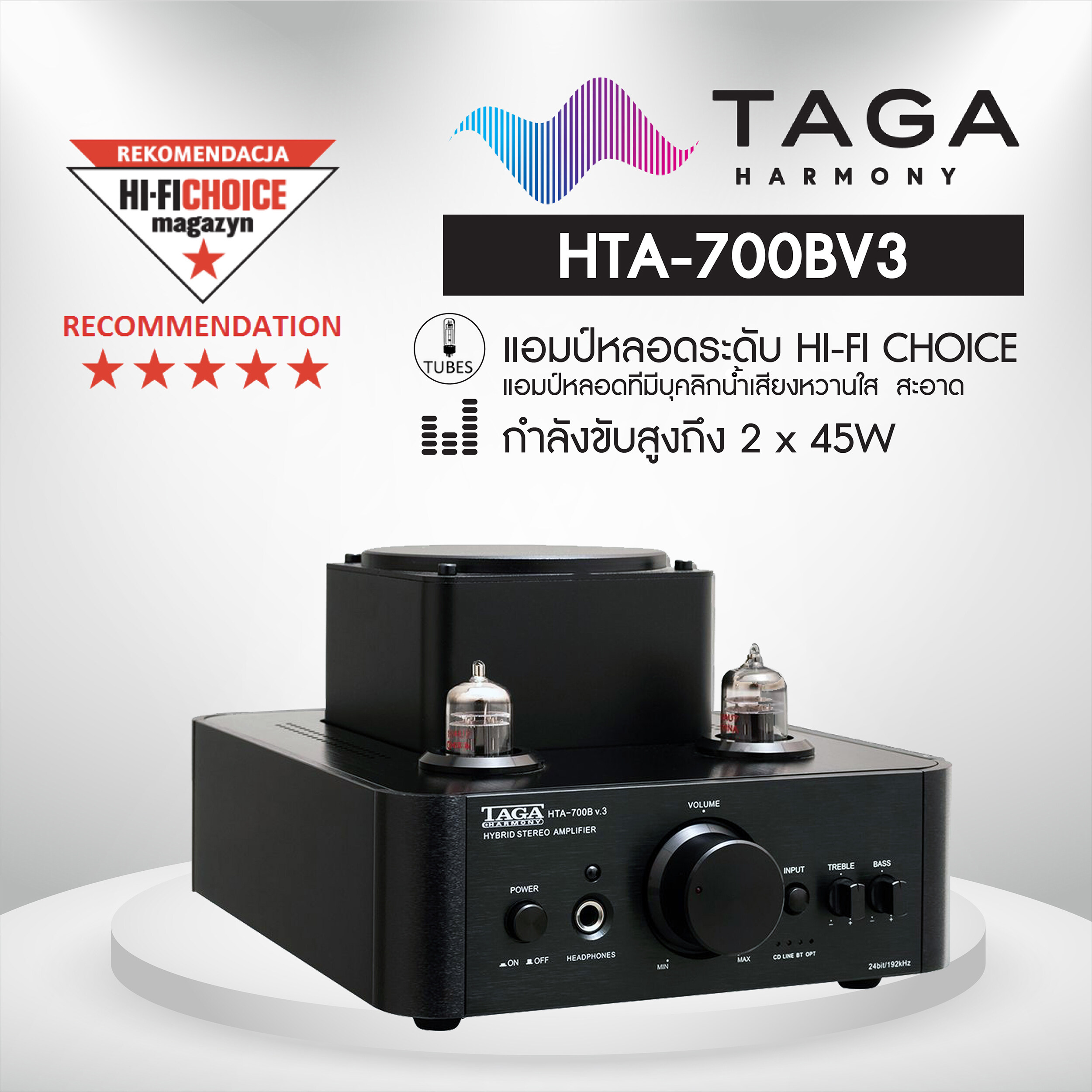 แอมป์หลอด TAGA HARMONY HTA-700BV3 กำลังขับสูง 2x45W Bluetooth เล่นเพลงจากมือถือได้ทันที น้ำเสียงหวานใสได้รับรางวัลมากมายจากยุโรป ต่อหูฟังได้พร้อมรีโมท