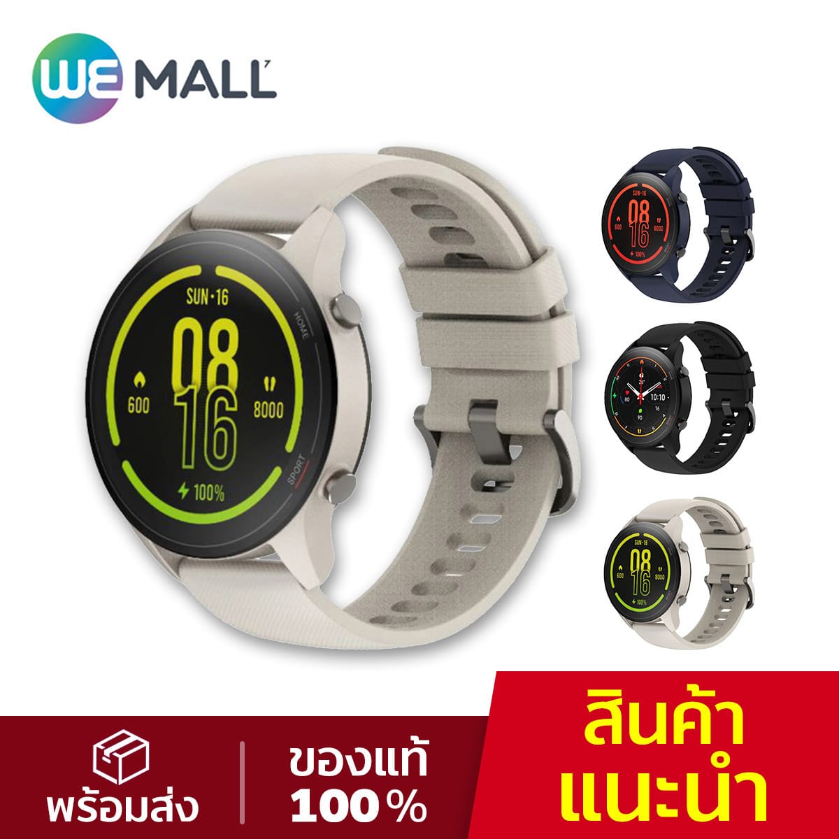 Xiaomi Mi Watch นาฬิกาสมาร์ทวอทช์ Global Version ประกันศูนย์ไทย 1 ปี [WeMall]