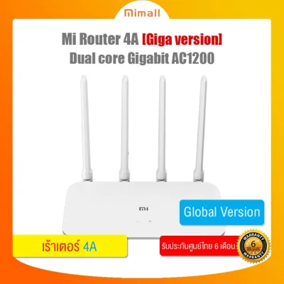 Mi Router 4A - รุ่น 4A (Gigabit Edition) เสี่ยวมี่ เร้าเตอร์
