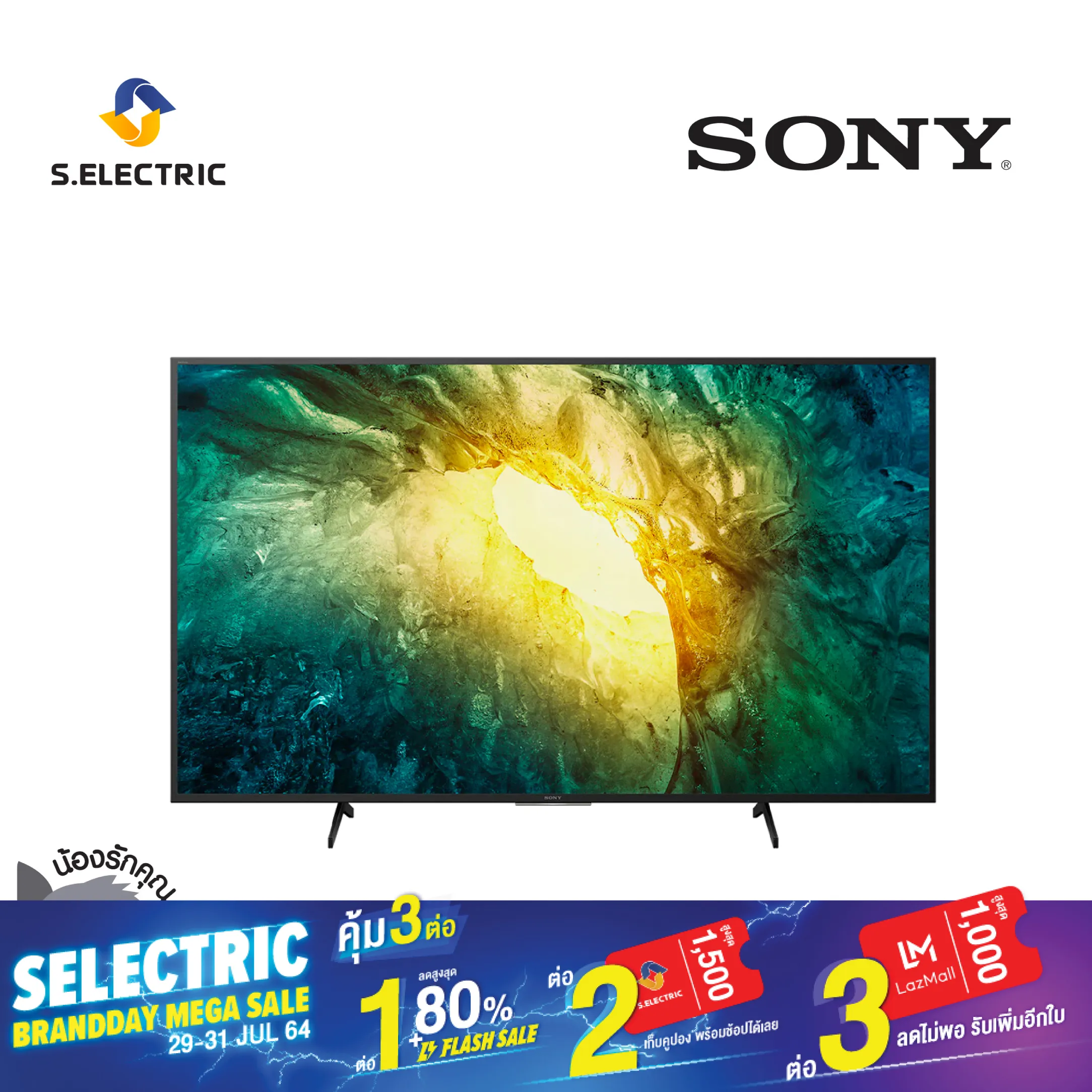 SONY TV 55นิ้ว 4K สมาร์ททีวี Android TV รุ่น KD-55X7500H Ultra HD  High Dynamic Range (HDR)  Smart TV
