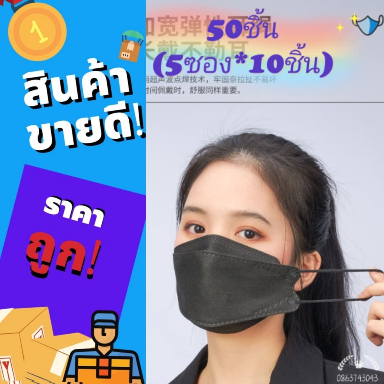 KF94 50 ชิ้น แมสทรงเกาหลี  หน้ากากป้องกันฝุ่นPM2.5 KF94 Mask สินค้าพร้อมส่งในไทย