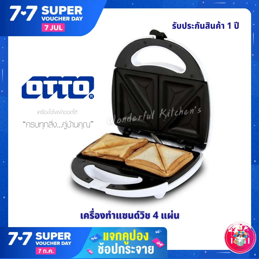 OTTO เครื่องทำแซนวิช ทำได้ครั้งละ 4 แผ่น กำลังไฟ 750 วัตต์ รุ่น SW-012 เครื่องทำแซนด์วิช แซนวิช เครื่องปิ้งขนมปัง เครื่องทำขนมปัง