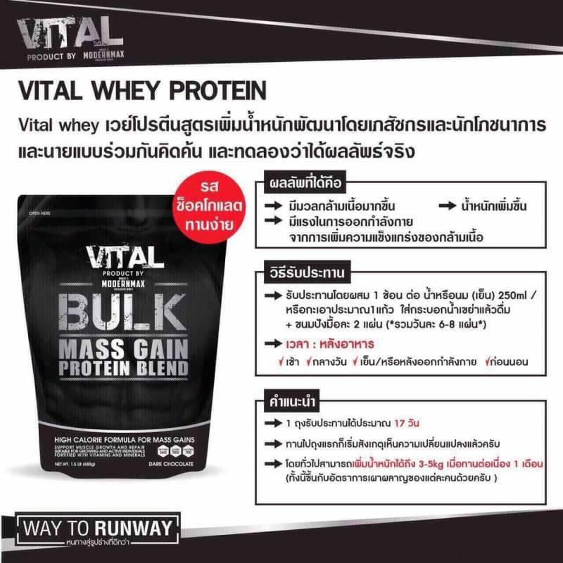 (ส่งฟรี) vital whey เวย์โปรตีน เพิ่มน้ำหนัก สร้างกล้ามเนื้อ ของแท้ 100% ทานได้ทั้งผู้หญิงและผู้ชาย รสชอคโกแลต