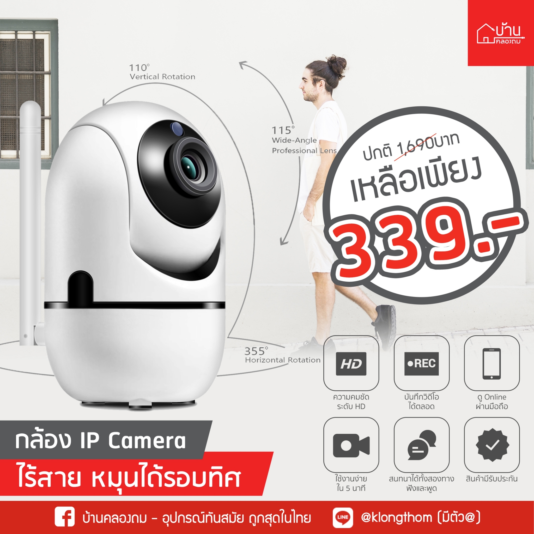 กล้อง IP Camera S1 ลดเหลือ 339 บาท กล้องวงจรปิด กล้องไร้สาย กล้องในบ้าน บ้านคลองถม IP cam กล้องIPCamera หมุนรอบทิศ