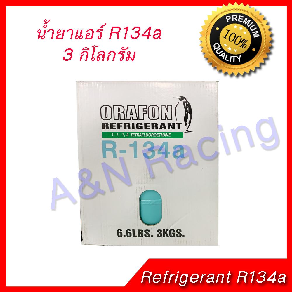 น้ำยาแอร์ รถยนต์ R134a ขนาด 6.6 ปอนด์ 3 กิโลกรัม R-134a น้ำยา