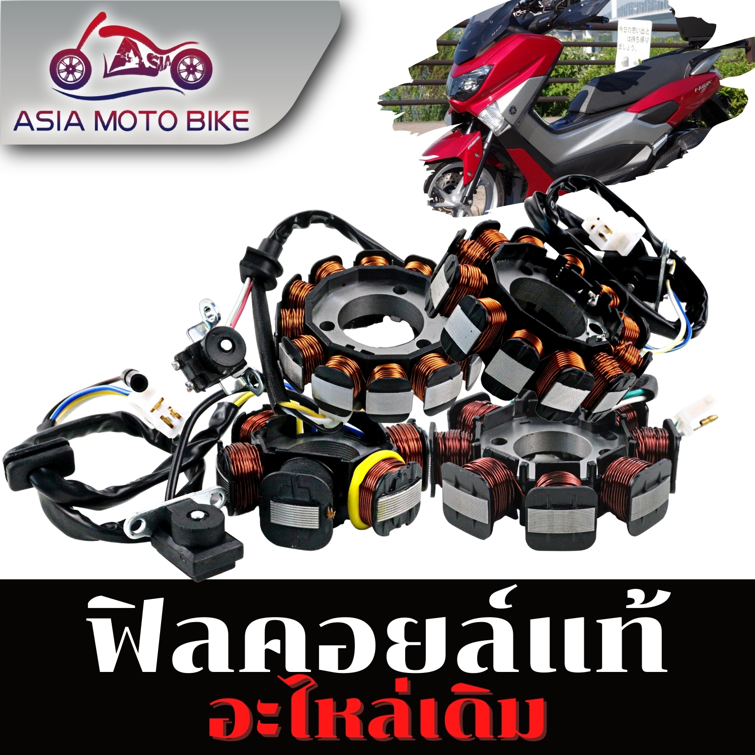 Cuộn cảm/Stator Comp chính hãng/Bộ dây điện (dành cho xe máy) HONDA