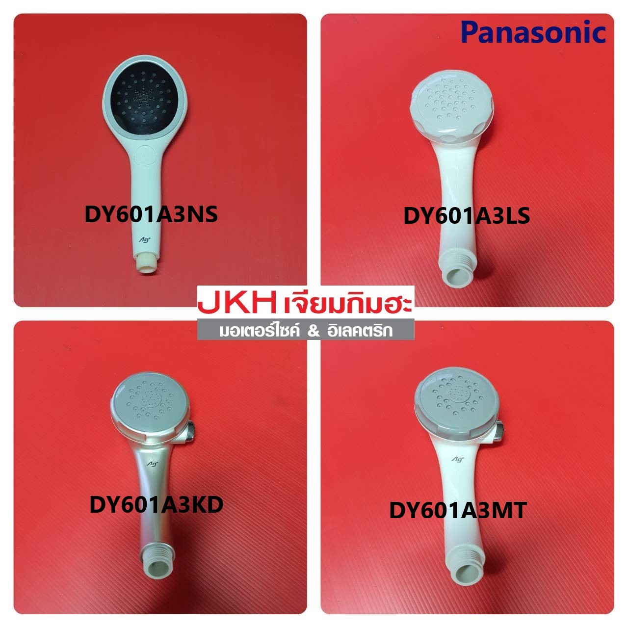 หัวฝักบัวเครื่องทำน้ำอุ่นPanasonicของแท้ หลายรุ่น ปรับระดับน้ำได้และไม่ได้ ดูรายละเอียดก่อนสั่งซื้อ