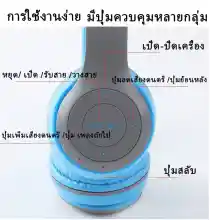 ภาพขนาดย่อของภาพหน้าปกสินค้าพร้อมส่งที่ไทย หูฟังบลูทูธ ไร้สาย P47 Blth Headphone Stereo ใส่เมมได้ คุยโรทศัพท์ รับสายสนทนา จากร้าน DaDa Perfect บน Lazada ภาพที่ 4