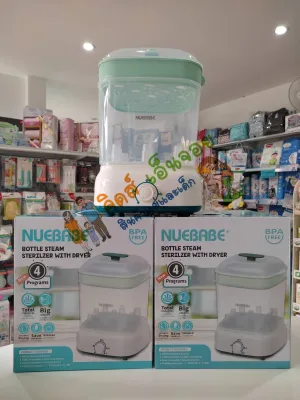Nuebabe steaming machine dry milk bottle with baking Nur fr Cam Cam cheap machine baby bottle sterilizer baby bottle sterilizer price machine
