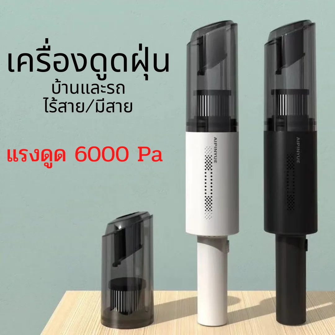 เครื่องดูดฝุ่น เครื่องดูดฝุ่นUSBชาร์จไร้สาย เครื่องดูดฝุ่นมีสายยาว3เมตร(ปลั๊กหัวชาร์จเสียบที่จุดบุหรี่ในรถยนต์) อะไหล่ไส้กรองฝุ่นขาย