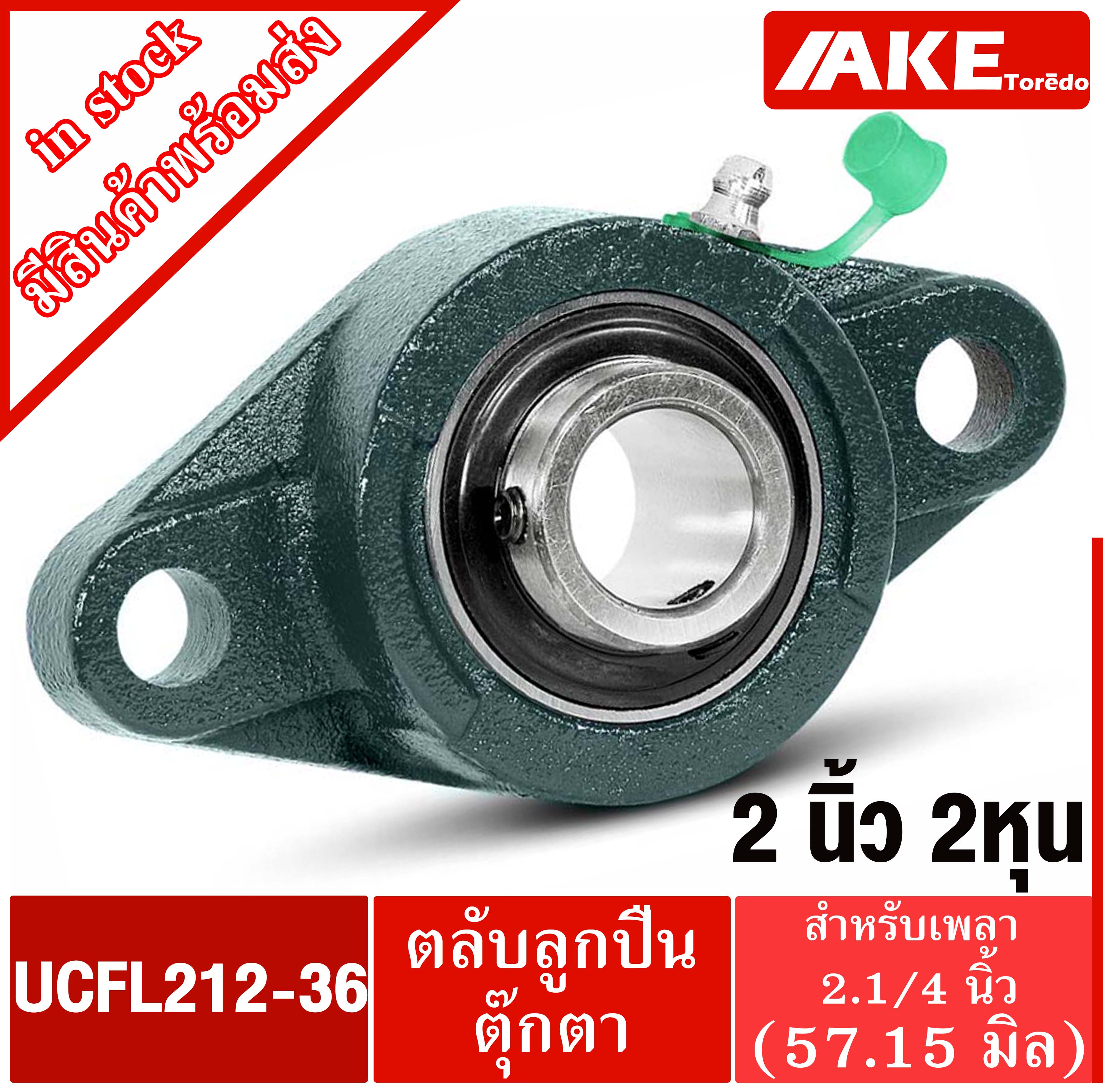 ucp212-bearing-units-ucp-212-60