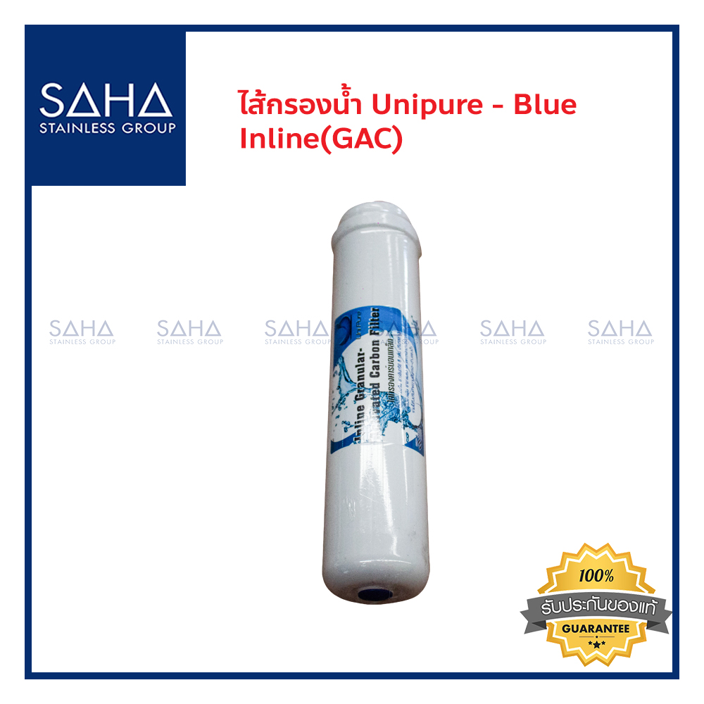 ไส้กรองน้ำ Unipure Blue GAC 2.5"x12" ไส้กรอง Inline *ถูกที่สุด