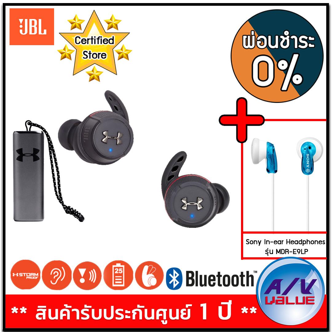 JBL Under Armour True Wireless Flash + Sony MDR-E9LP - Blue ** ผ่อนชำระ 0% **