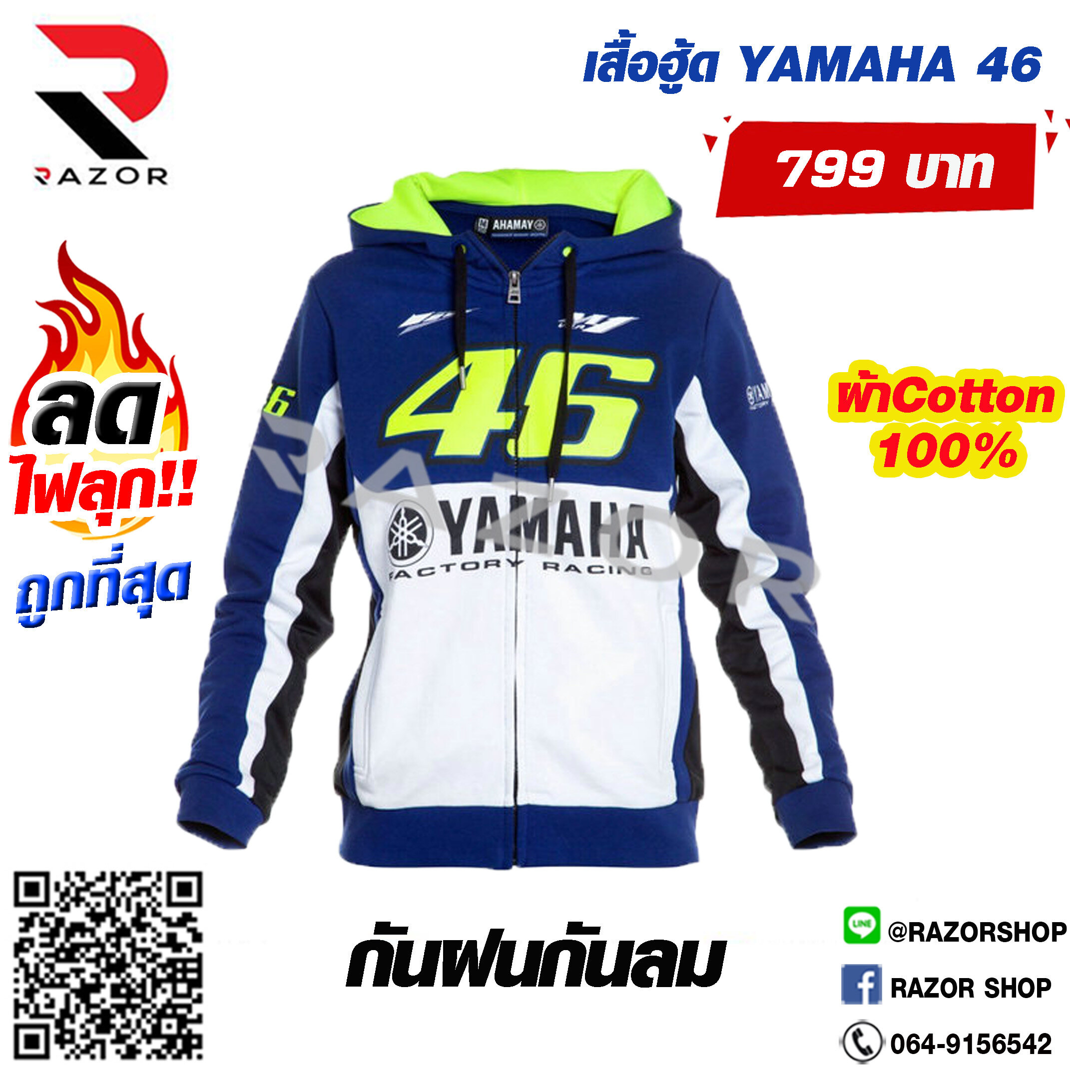 เสื้อฮู้ด เสื้อแจ๊คเก็ต hood Yamaha 46