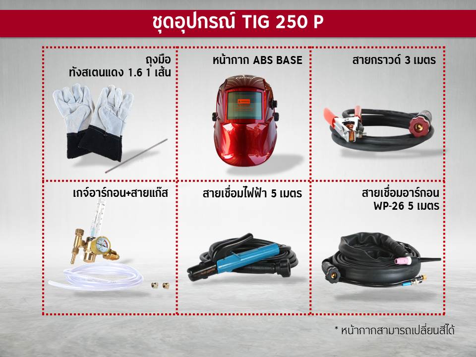 เครื่องเชื่อมอาร์กอน TIG 250P ตู้เชื่อม (สีดำ) เครื่องเชื่อมไฟฟ้า สร้างเกร็ดอัตโนมัติ Falcon MAX TIG 250P เชื่อมง่าย ปรับง่าย เกร็ดสวย