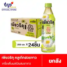 ภาพขนาดย่อของภาพหน้าปกสินค้าเพียวริคุ เก๊กฮวยขาวพร้อมดื่มผสมชาขาว 350 มล. 24 ขวด ยกลัง P Cool White Chrysanthemum 350 ml. Pack 24 (TCP) ชาขาวพร้อมดื่ม น้ำตาลน้อย White Tea , Low Sugar , Healthier Choice จากร้าน TCP บน Lazada