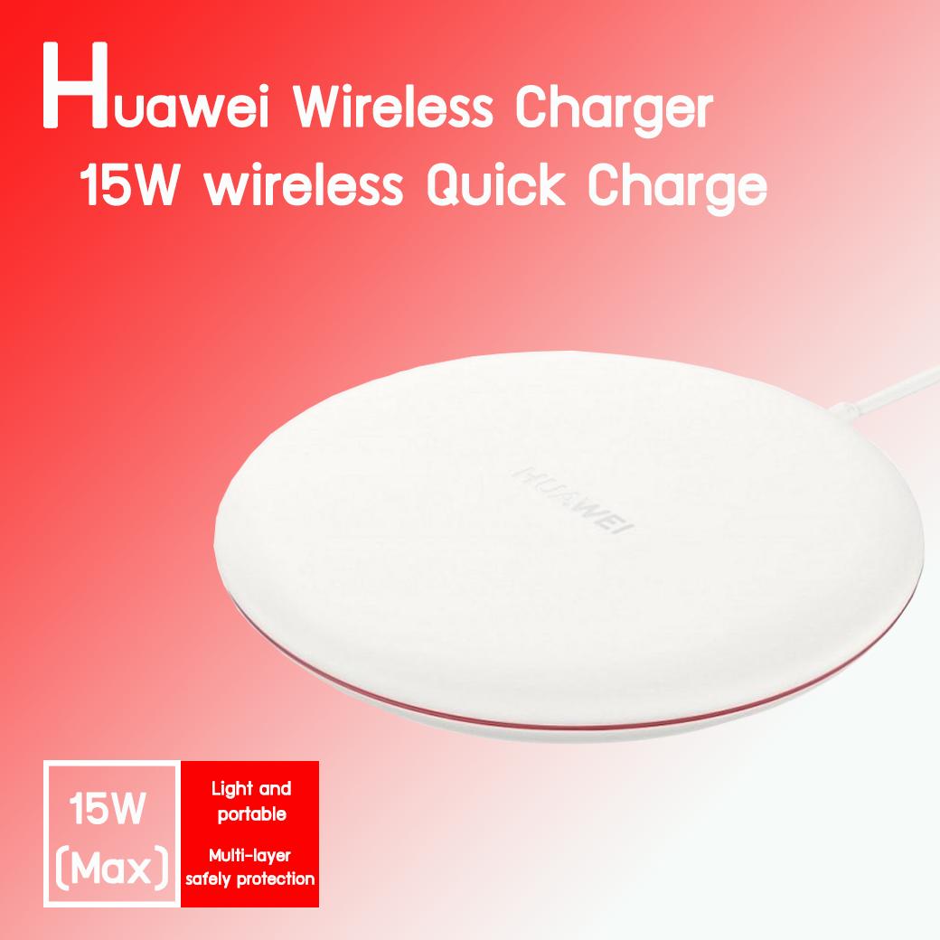 Huawei Wireless Charger 15W(Max)รองรับชาร์จเร็ว (ในกล่องไม่มีอแดปเตอร์ชาร์จ+สายชาร์จ) ส่งฟรี!