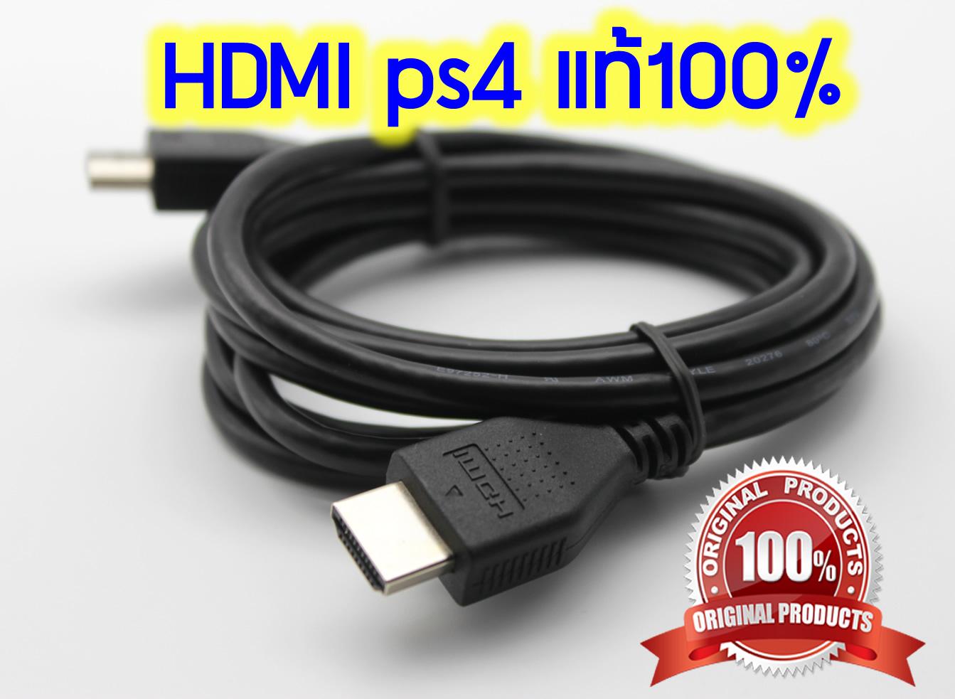 สายHDMI PS4 แท้ /สายแท้มากับเครื่องPS4 HDMI Cable PS4 Original Lazada
