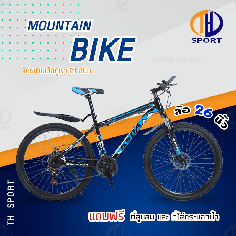 จักรยานเสือภูเขา ล้อ6แฉก 26นิ้ว 21สปีด ทรงสวย mountainbike Mountain Bike จักรยาน จักรยานเสือภูเขาพับไม่ได้ Bike จักรยานพับไม่ไดเ