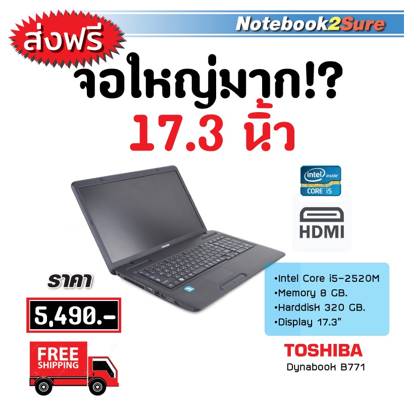 Notebook Toshiba Dynabook B771 มือ2, Core i5-2520M, Ram 8GB, HDD