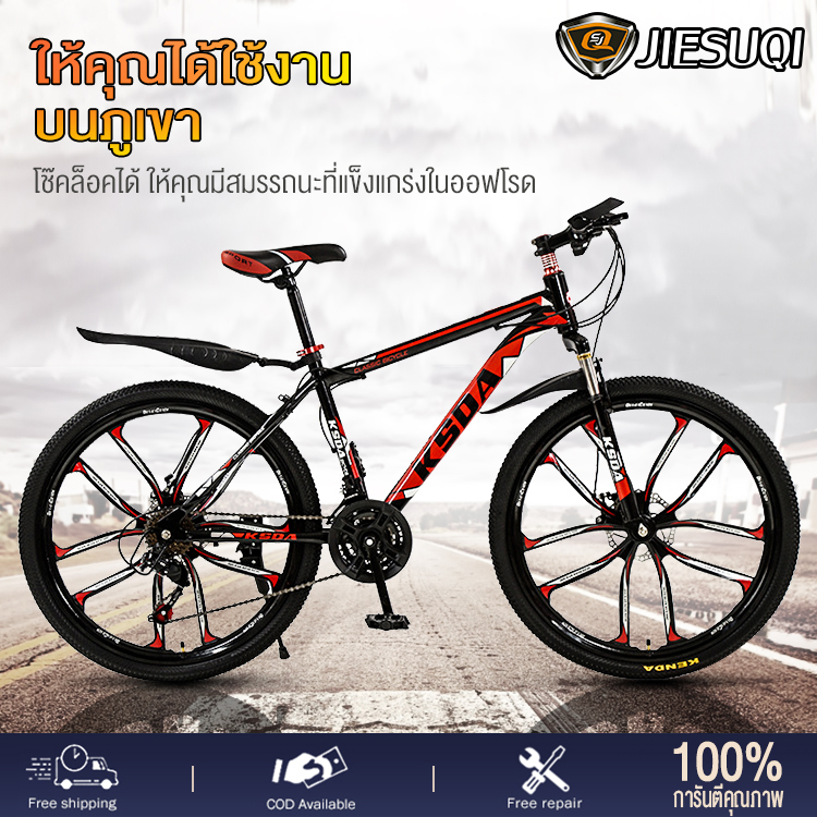 JIESUQI Thailand จักรยานเสือภูเขาที่ทันสมัย ลักษณะสีสันสวยงามbicycleเกียร์จักรยานmountain bikeรถจักรยานเสือภูเขาfat bikeจักรยานผู้ใหญ่26 มีการรับประกัน
