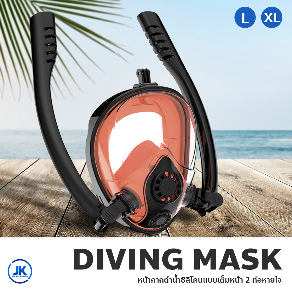 หน้ากากดำน้ำ อุปกรณ์ดําน้ำ แบบเต็มหน้า 2 ท่อหายใจ หน้ากากดำน้ำเต็มหน้า Diving mask