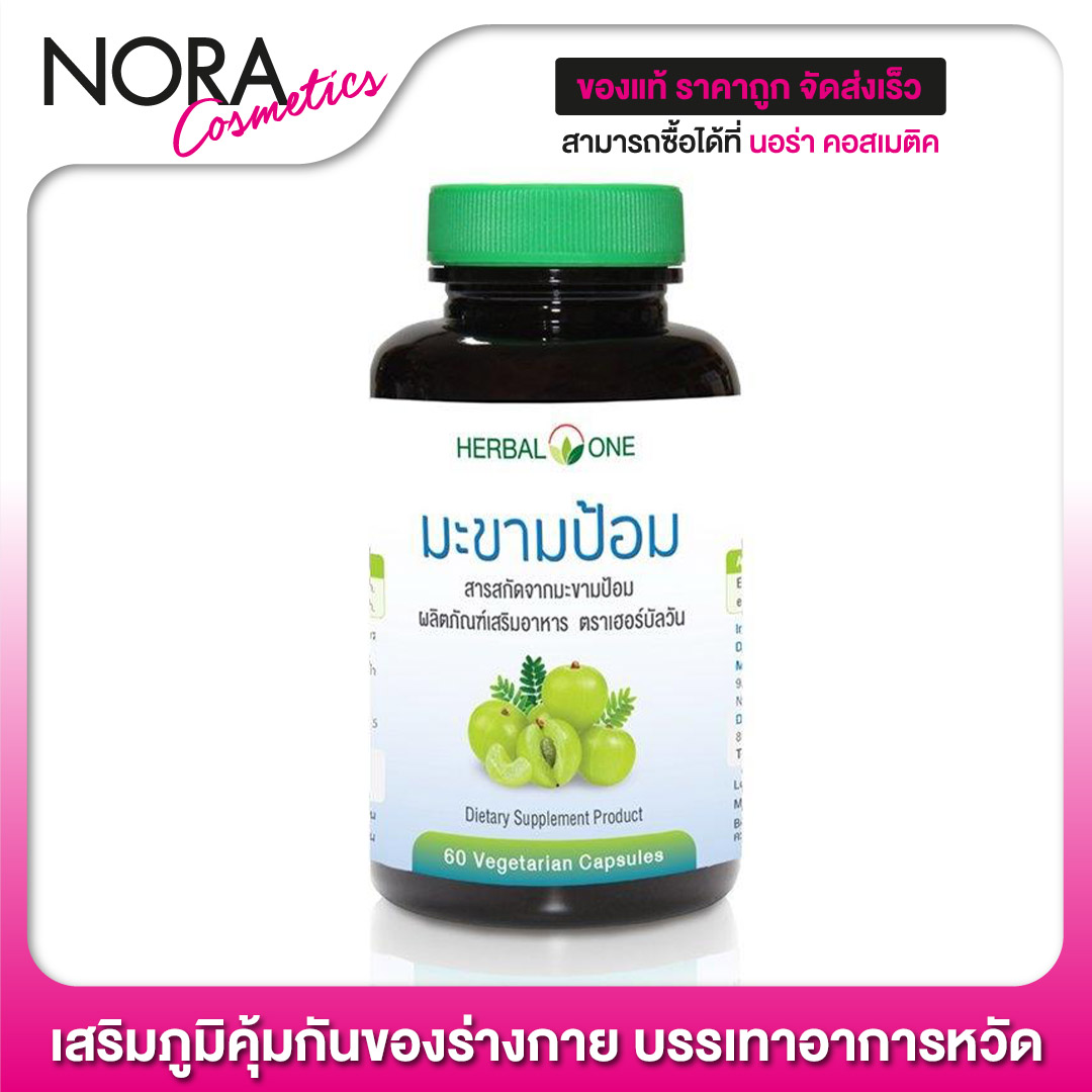 Extract first. Артишок экстракт «Herbal one» (60 капсул). Herbal one капсулы тайские. Артишок капсулы Herbal one. Комплексные витамины из Таиланда.