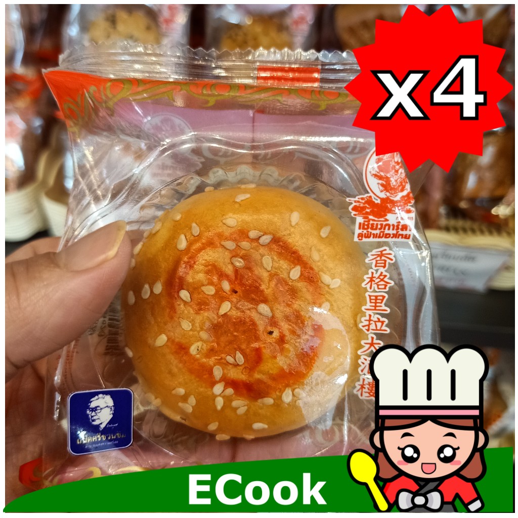ecook ขนม ร้านขายดี เชียงการีล่า ขนมเปี๊ยะ ไส้ทุเรียน แพค4ชิ้น shangarila durian chinese pastry 75g*4