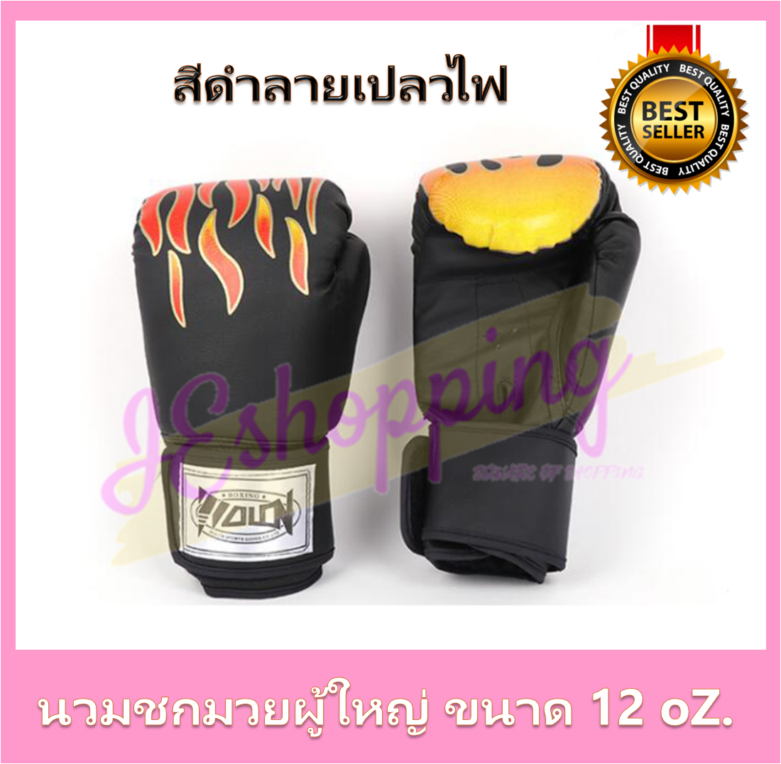 นวมชกมวย นวมมวย นวมต่อยมวย นวมชกกระสอบทราย นวมซ้อม นวมผู้ใหญ่ นวมมวย นวมต่อยมวย ถุงมือกีฬาต่อสู้ MMA Leather PU  Muay Thai Kick Boxing Gloves for Men ขนาด 12 oZ.