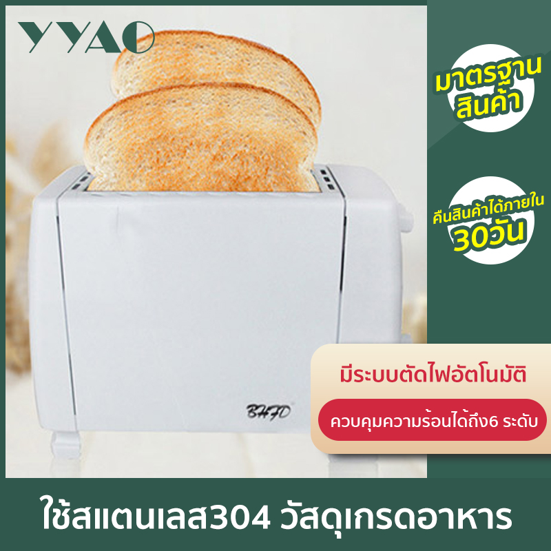 YYaoเครื่องปิ้งขนมปังแบบ2ช่อง ใช้ในครัวเรือน เครื่องทำอาหารเช้าแบบมัลติฟังก์ชั่น
