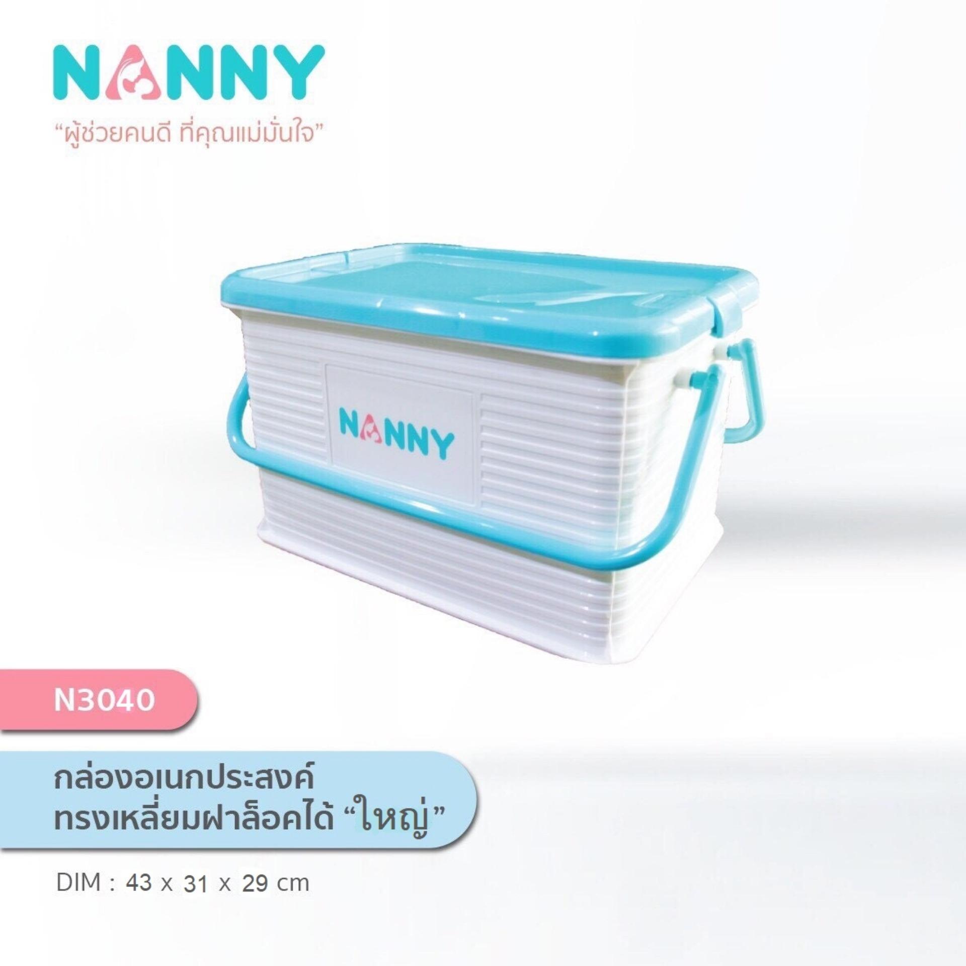 Nanny กล่องใส่ของ N3040