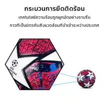 ภาพขนาดย่อของภาพหน้าปกสินค้าฟุตบอลยูฟ่าแชมเปียนส์ลีก 2020 มาตรฐานเบอร์ บอลหนังเย็บ ลูกบอล PVC ฟุตบอลราคาถูกๆ รุ่น W2 Football จากร้าน Sin Sport บน Lazada ภาพที่ 5