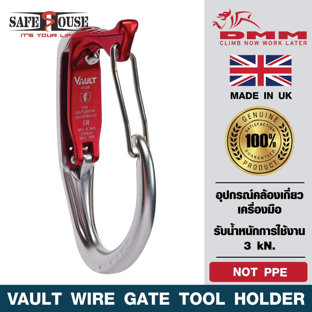 ห่วงเกี่ยวอุปกรณ์  รุ่น Vault Lock Tool Holder และ รุ่น Vault Wire Gate Tool Holder (ปากเปิดอิสระ) แบรนด์ DMM