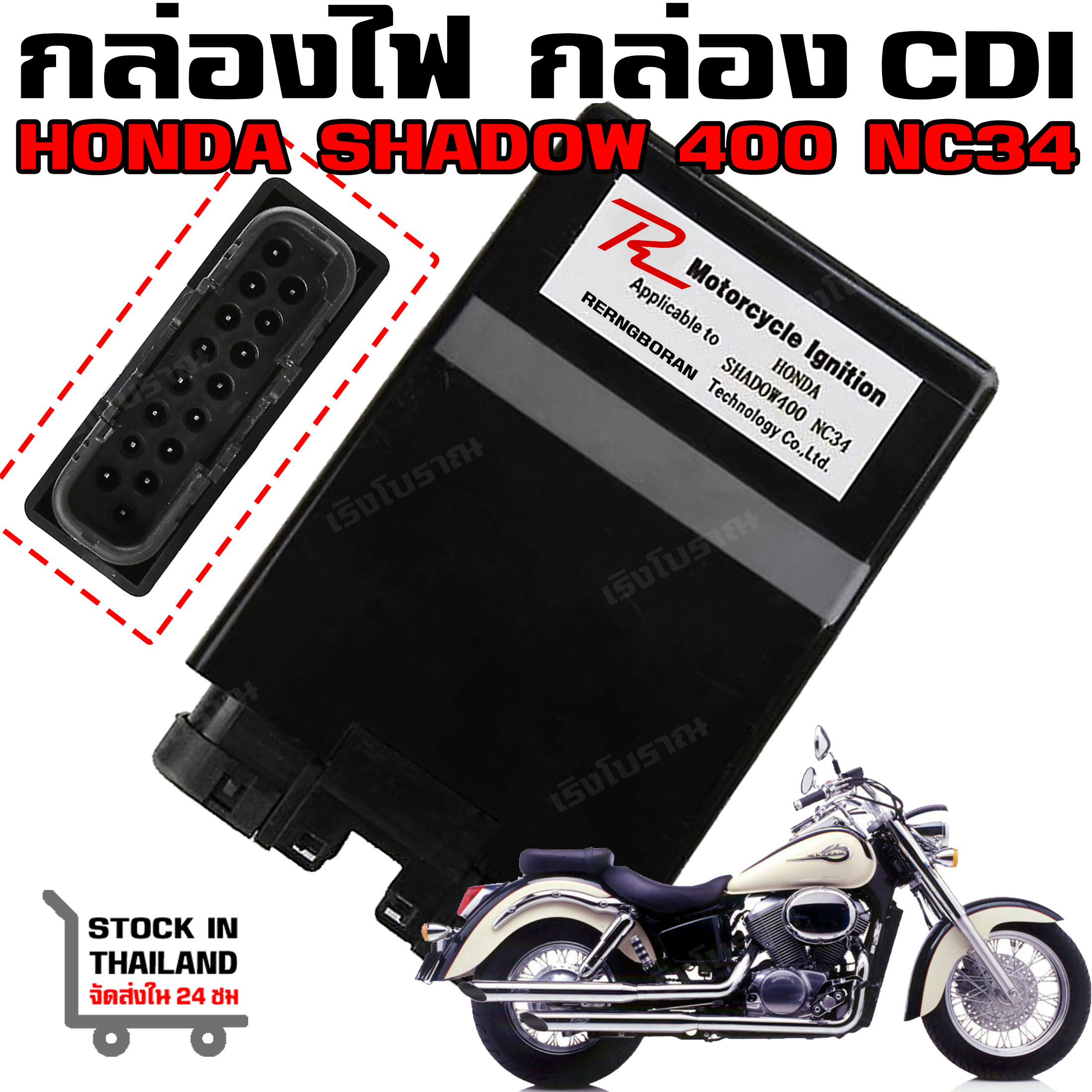 社外新品 HONDA SHADOW400 NC34 専用 CDI イグナイター - オートバイパーツ