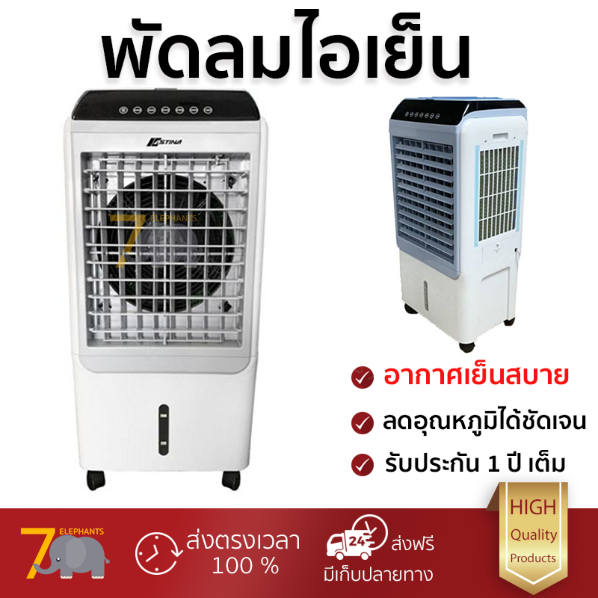 รุ่นขายดี พัดลม พัดลมไอเย็น พัดลมไอน้ำ พัดลมไอเย็น ASTINA AC025A สีขาว  ปริมาณลมแรง ช่วยลดอุณหภูมิห้องได้ผลชัดเจน ประหยัดค่าไฟ Steam Fans จัดส่งฟรี kerry ทั่วประเทศ