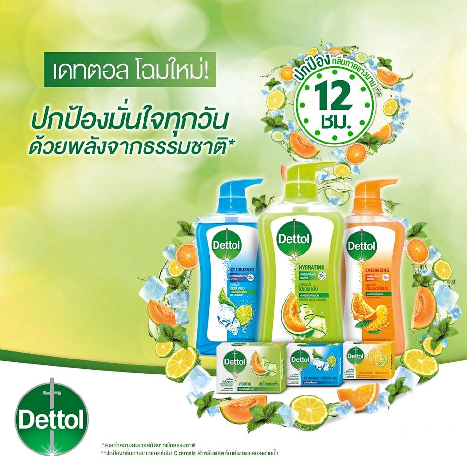 Dettol Hydrating เดทตอล เจลอาบนำ ไฮเดรทตง แอนตแบคทเรย 500 กรม 2 ขวด Ann Shop ThaiPick