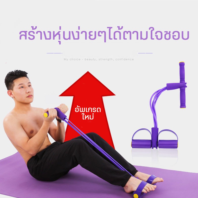 Tohappy ร้านไทย ยางยืดออกกำลังกาย แบบ 4 เส้น PULL REDUCER กระชับต้นขาและหน้าท้อง ยืดหยุ่นสูง สายแรงต้าน ยางยืด ยางยืดโยคะ ยางยืดฟิตเนส ของใช้ในบ้าน สำคัญ ของใช้ในบ้านร่วมสมัย