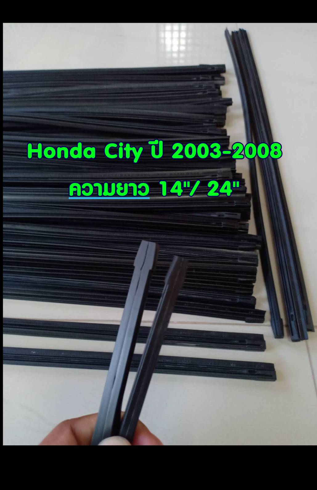ยางปัดน้ำฝนแบบรีฟิลแท้ตรงรุ่น Honda New City และ City ZX ปี 2003-2008 ขนาด 14 นิ้ว และ 24 นิ้ว จำนวน 1 คู่