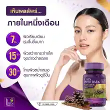 ภาพขนาดย่อของภาพหน้าปกสินค้า1แถม1 LILIN Vitamin ลิลิน วิตามิน แก้ฝ้า จบปัญหา ฝ้า กระ จุดด่างดำ 1 กระปุก 30 แคปซูล แพคเก็จ จากร้าน Arunbeauti บน Lazada ภาพที่ 3