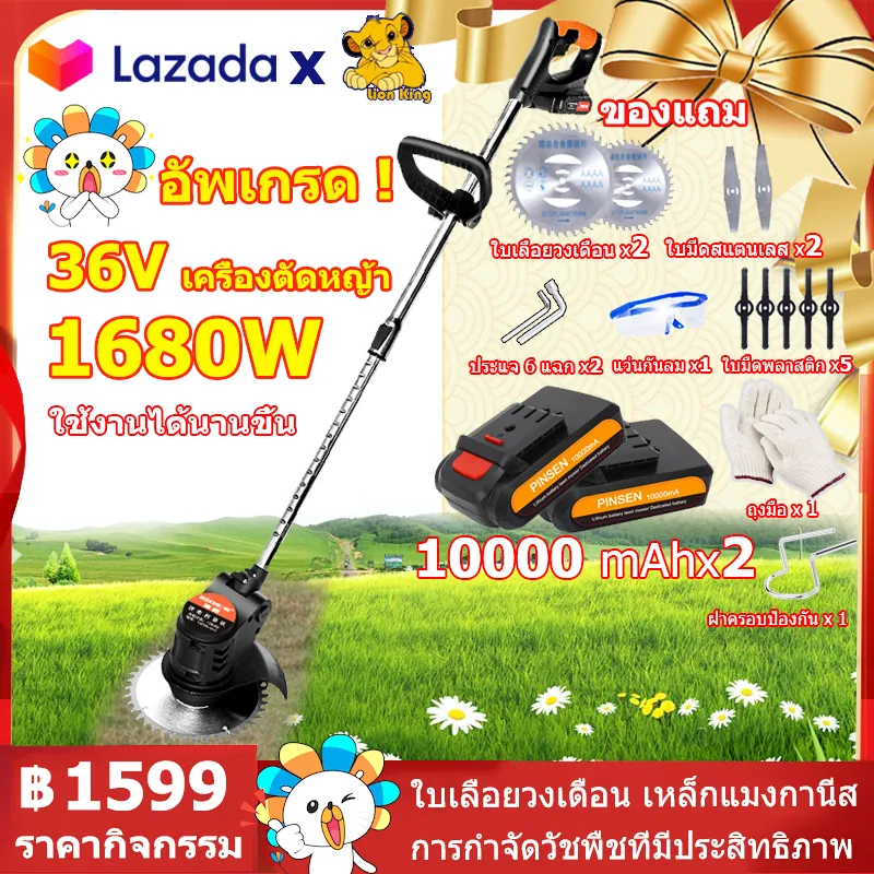 เครื่องตัดหญ้าไฟฟ้า มีการรับประกัน เครื่องตัดหญ้า ไร้สาย 650W 6000 MAH แบบชาร์จแบต ใบมีดคม ใช้งานสะดวก คุณภาพดี ตัดแต่งสวน Electric lawn mower