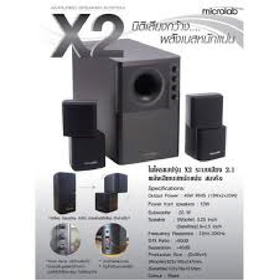 Microlab Speaker X2 ลำโพง (2.1 System)- Black ประกันศูนย์ 1ปี
