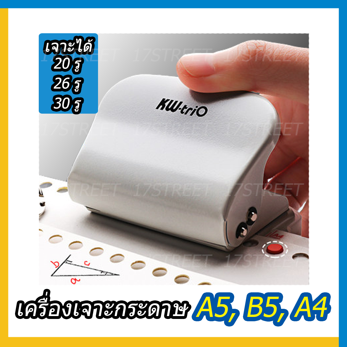 เครื่องเจาะกระดาษ hole puncher สำหรับกระดาษขนาด A5, B5, และ A4 เจาะได้ 20 รู, 26 รู, 30 รู  เครื่องเจาะรูกระดาษรีฟิล